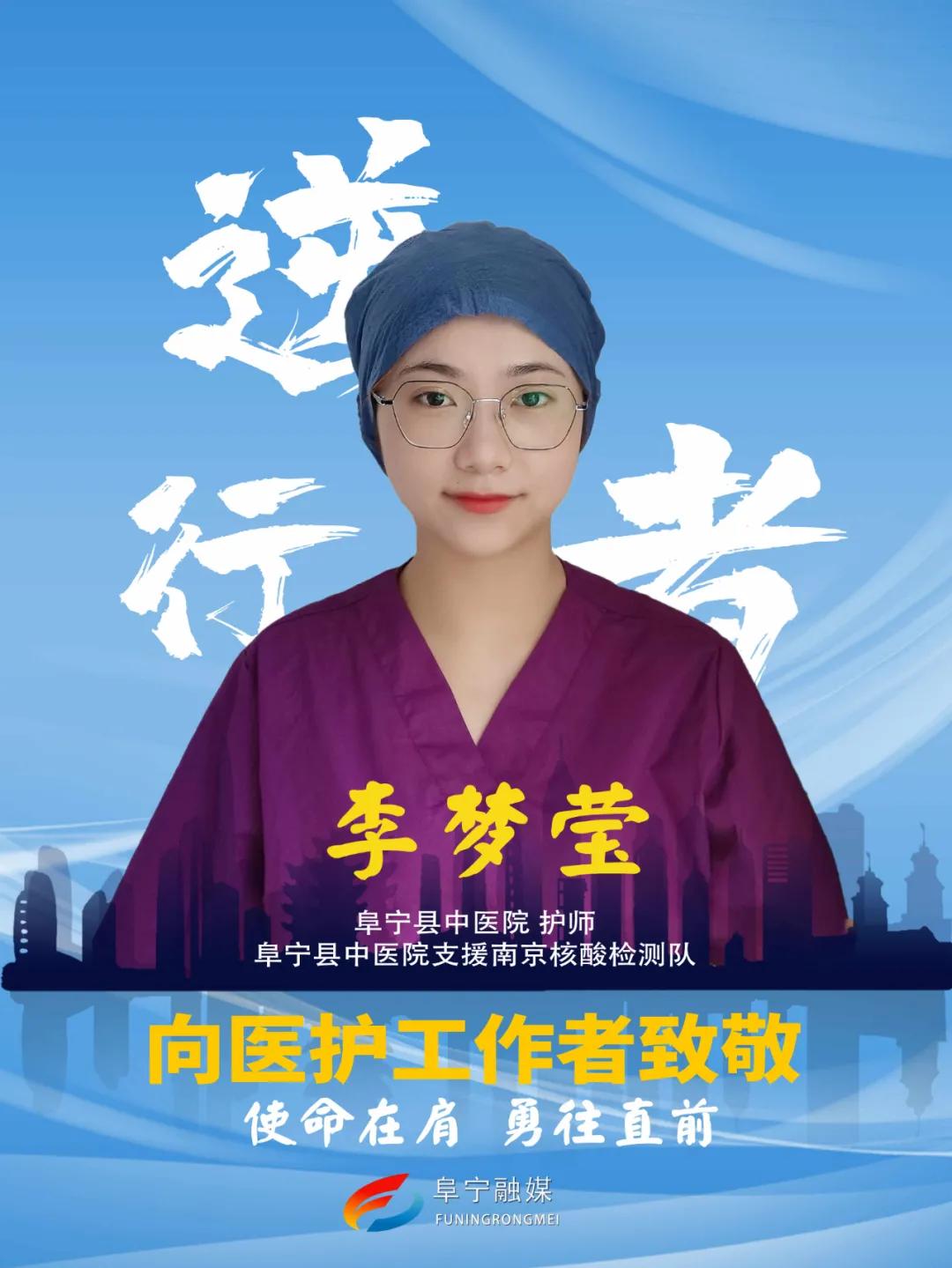 驰援抗疫情,扬州南京疫情