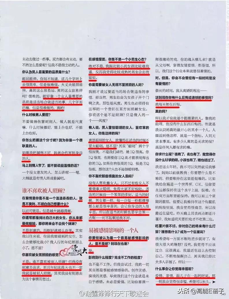 王菲谢霆锋张柏芝周迅窦唯关系图,王菲有什么魅力让窦唯谢霆锋喜欢