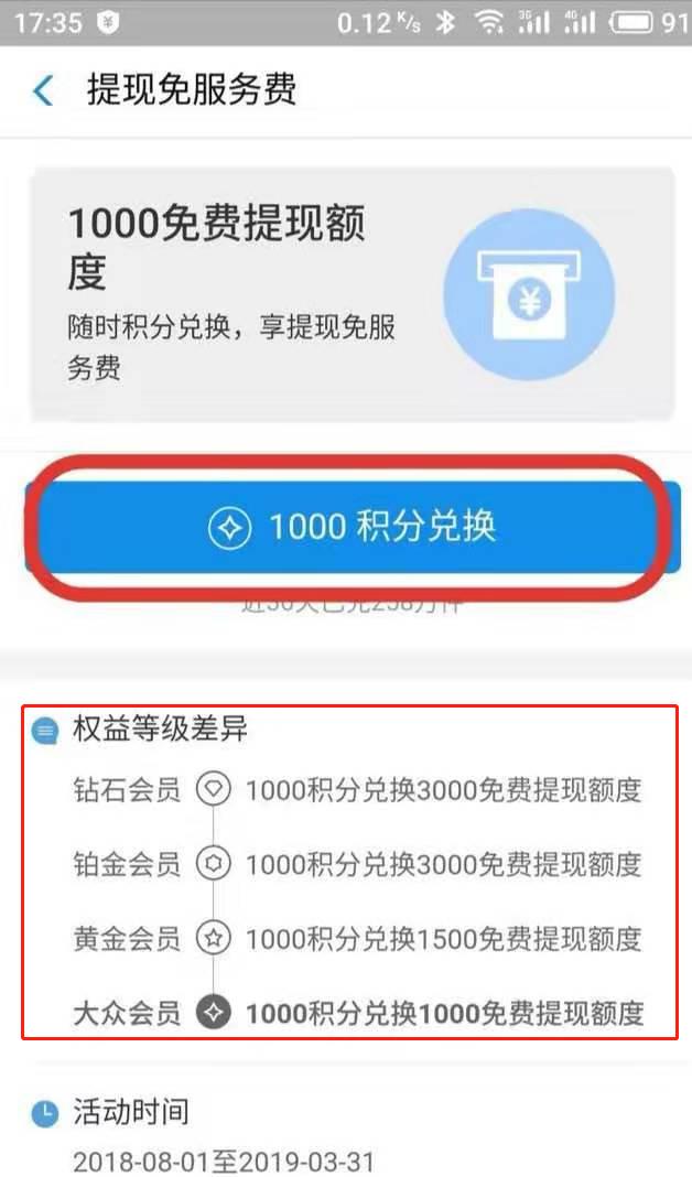 糟心事接二连三,个人向对公账户转账显示不支持