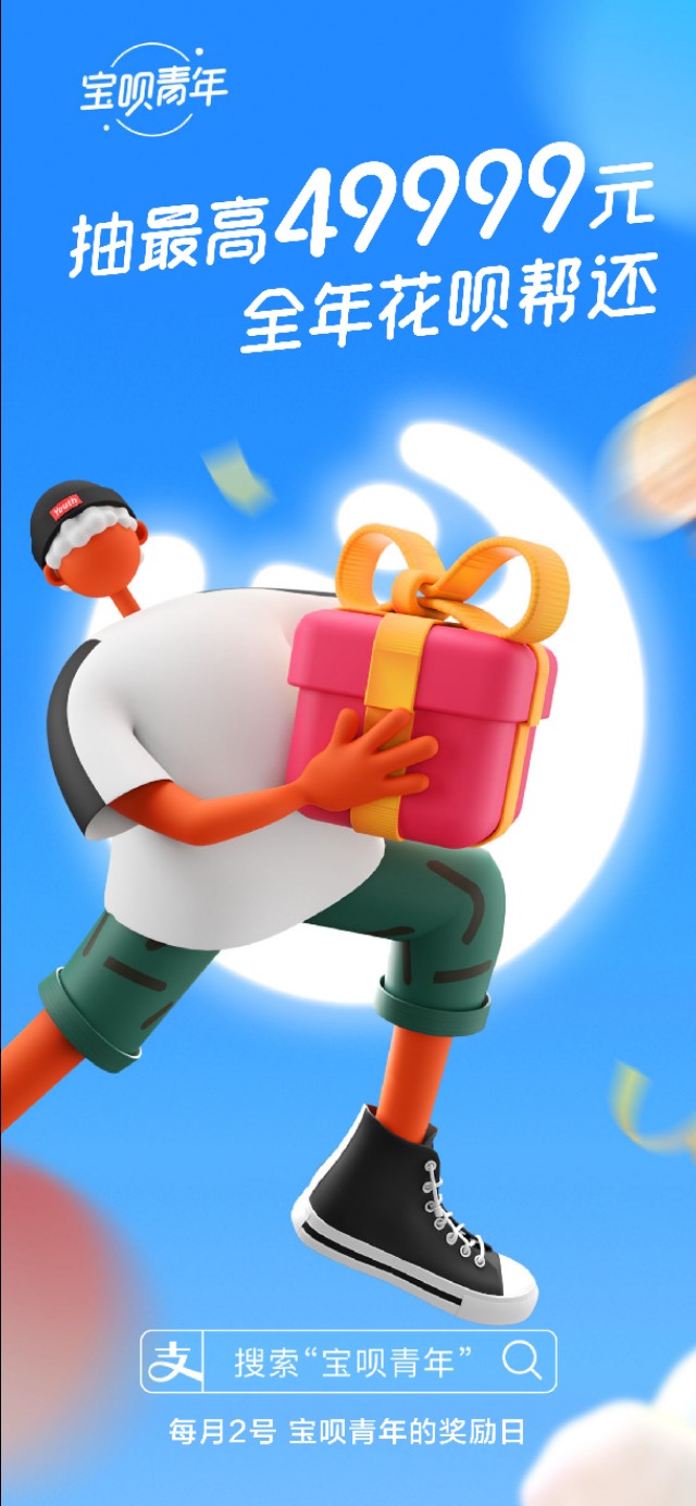 支付宝宝呗青年怎么用,支付宝宝呗日是哪天