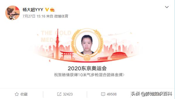 杨倩打枪视频,杨倩用枪打出了什么