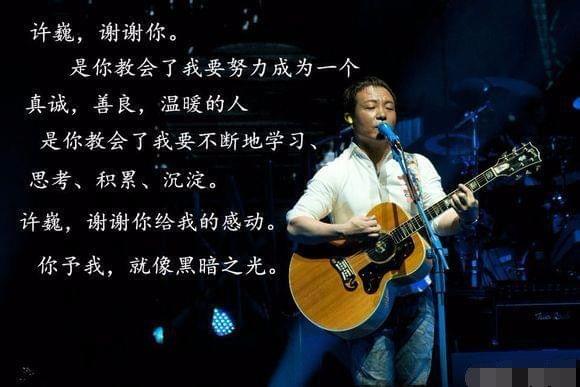 摇滚音乐人谈许巍,摇滚诗人许巍最新消息