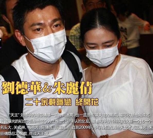 刘德华谈与三大天王的关系,不老男神刘德华完整