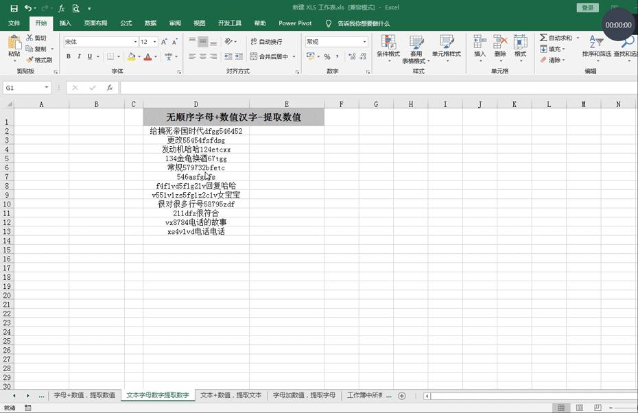 excel查找与替换的高级用法,excel查找和替换功能使用技巧