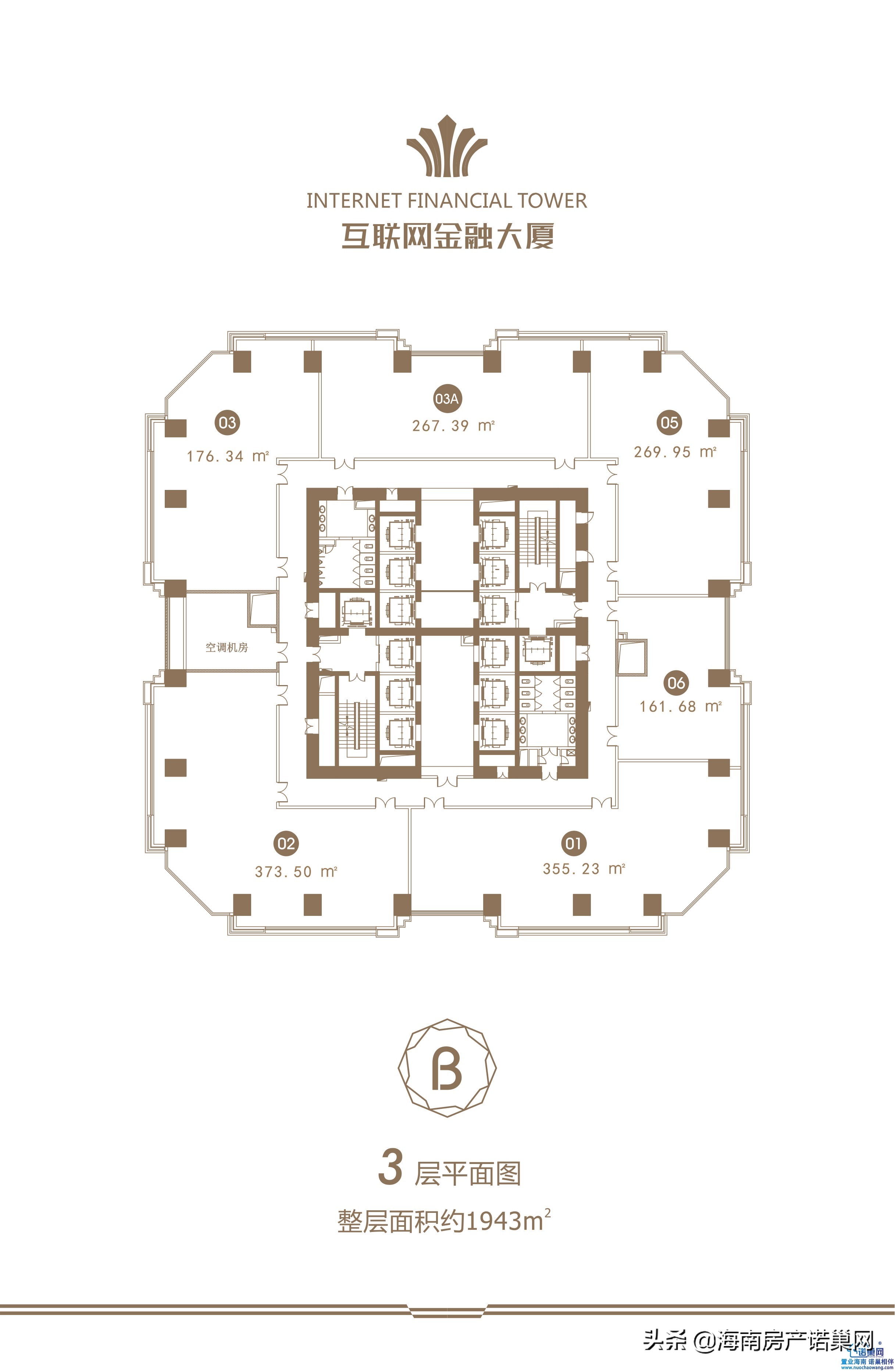 海口海航互联网金融大厦,海口海航总部大楼