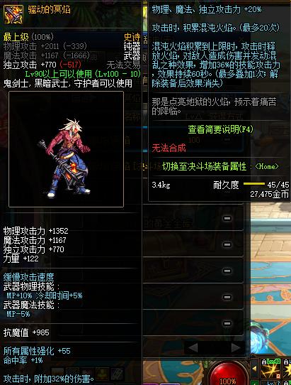 盘点dnf装备名称,dnf100级装备推荐