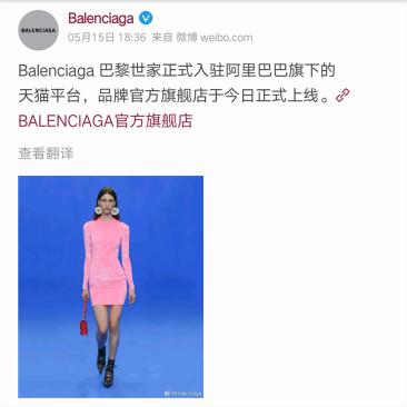 巴黎世家中国工厂淘宝店,巴黎世家入驻天猫