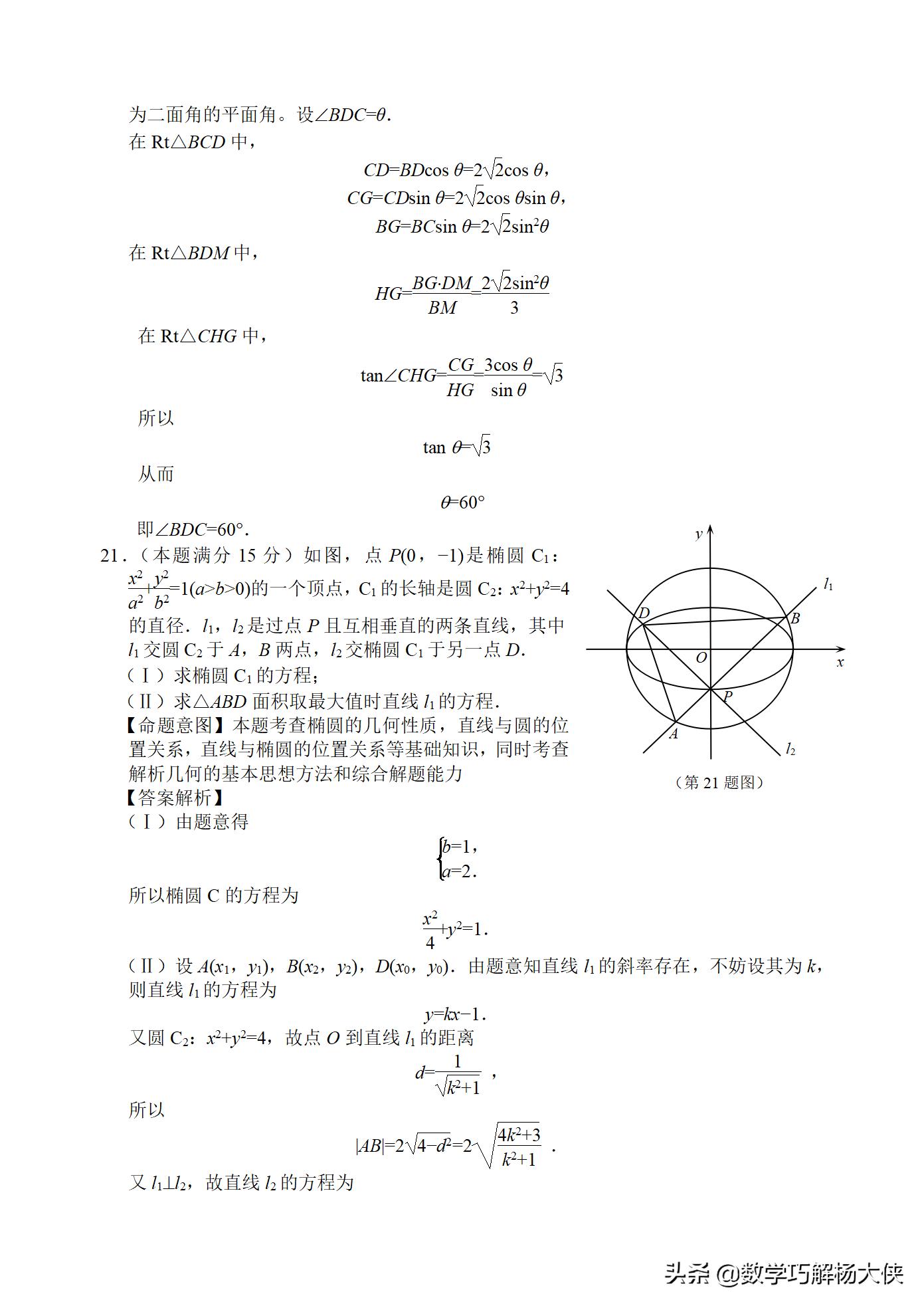 2022全国统一考试浙江卷1月答案,2014浙江高考数学试卷答案详解