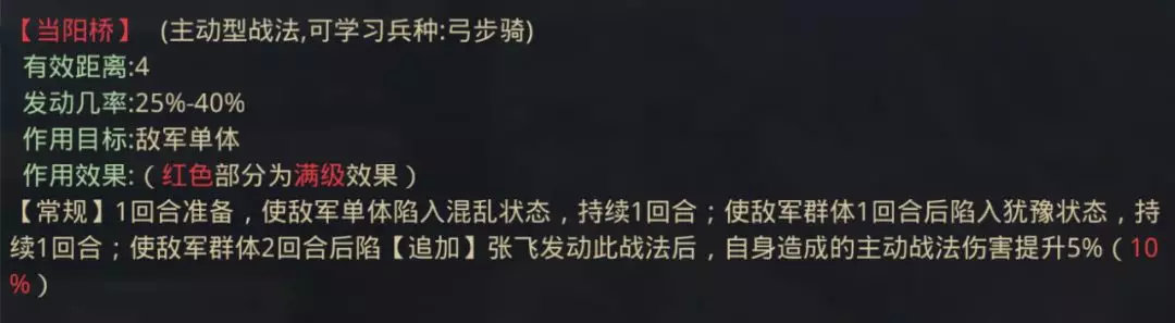 率土之滨：高速度+控制战法＝硬控？掌握战法让你队伍直逼一线队
