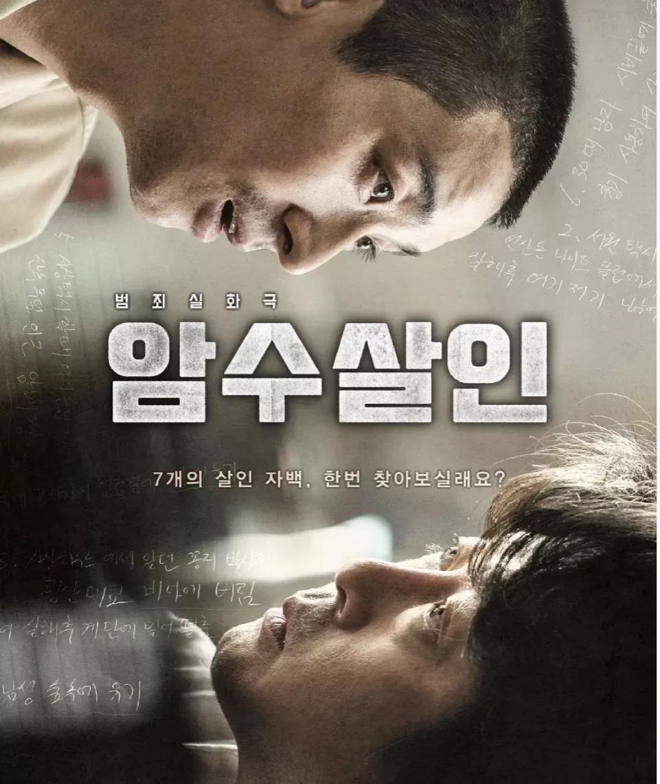 四部绝对劲爆的韩国犯罪动作电影,韩国悬疑犯罪电影排行榜前十名