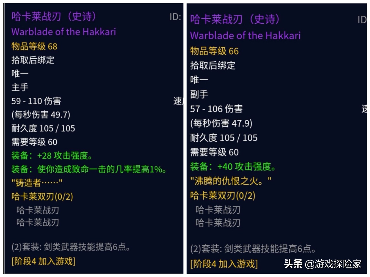 狂暴战怀旧服武器哈卡莱战刃,狂暴战拿哈卡莱双刃怎么样