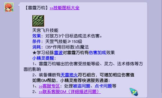 梦幻西游魔王龙宫神木哪个好,魔天宫龙宫魔王神木伤害对比