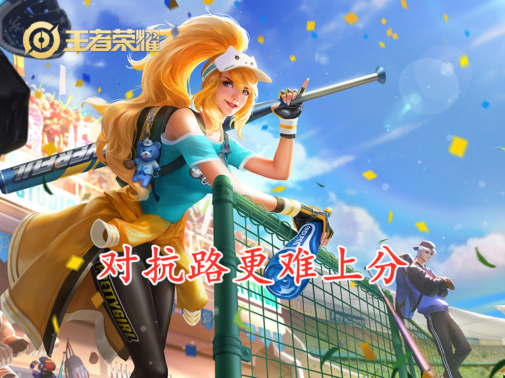 王者荣耀s24赛季最终巅峰榜,王者荣耀s27赛季开启巅峰赛规则