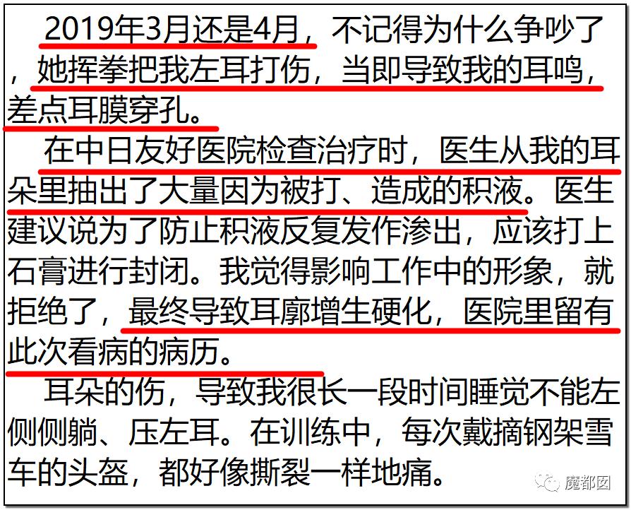 短跑名将张培萌家暴事件,短跑名将张培萌被控家暴