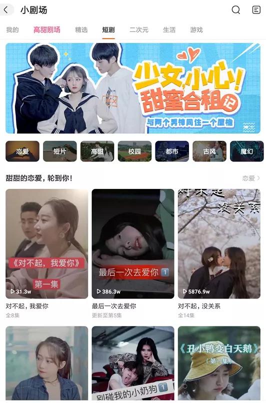 快手超爽短剧,快手上线独立短剧