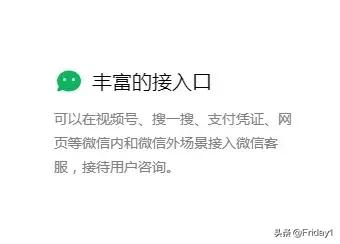 微信新增客服功能在哪里,微信的客服信息功能