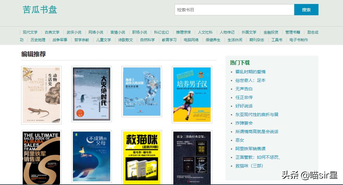 网上下载电子书的网站推荐,推荐几个高质量的免费电子书网站