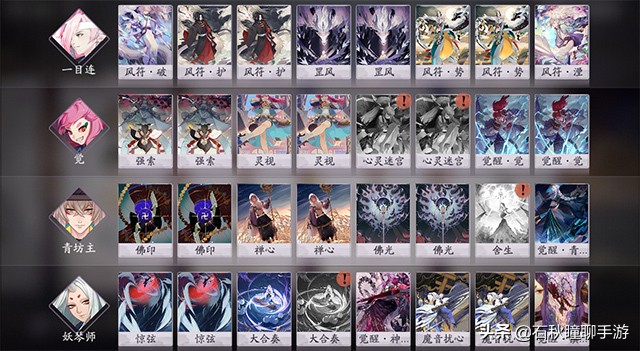 阴阳师百闻牌t0级式神排行,阴阳师百闻牌全式神