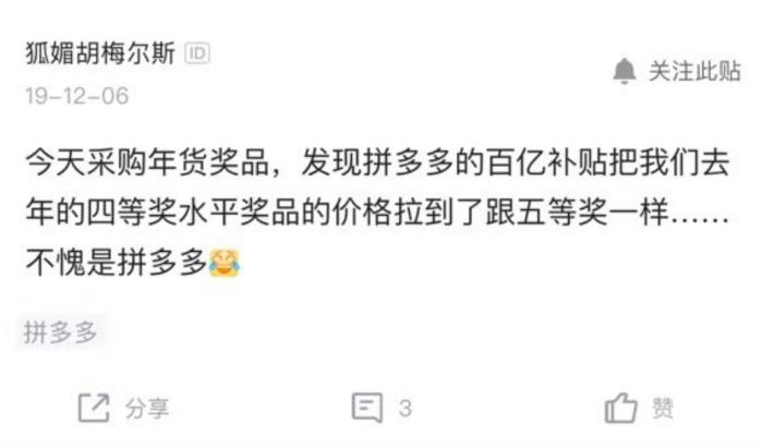 拼多多百亿补贴2021年过了还在吗,拼多多收到莫名其妙的优惠券