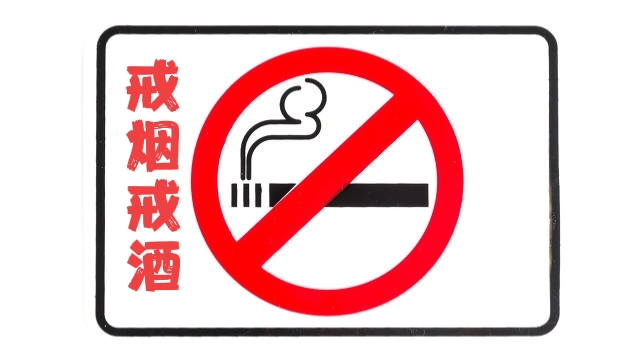 骨科手术后十种食物不能吃,骨科手术后忌口食物一览表