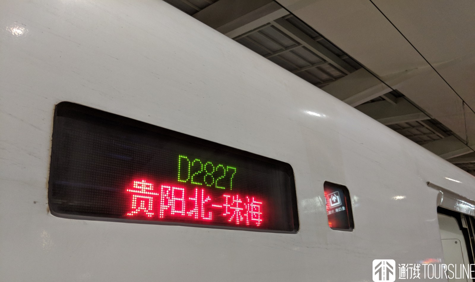 从封闭向开放形式的转变,广珠城际发展