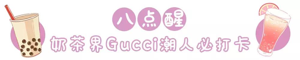 网红奶茶的攻略,网红奶茶攻略大全