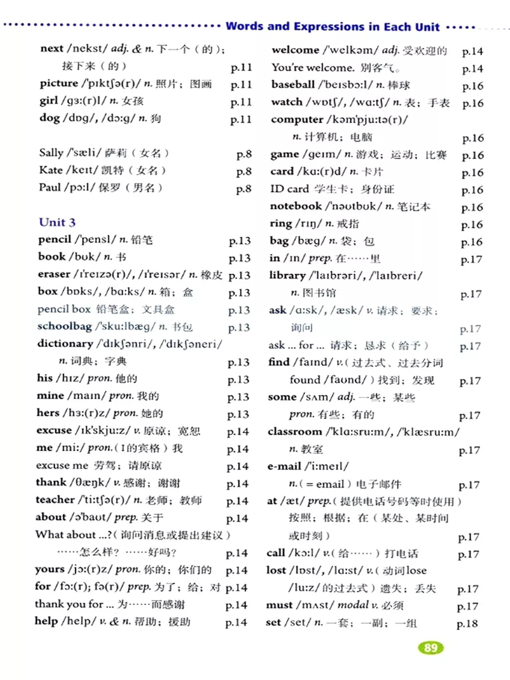 英语七年级上册电子课本冀教版,七年级上册英语课本跟读软件