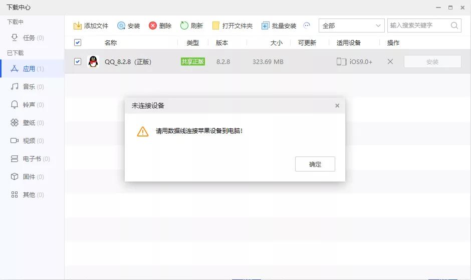 ios系统如何使用老版本app,ios怎么安装老版本应用