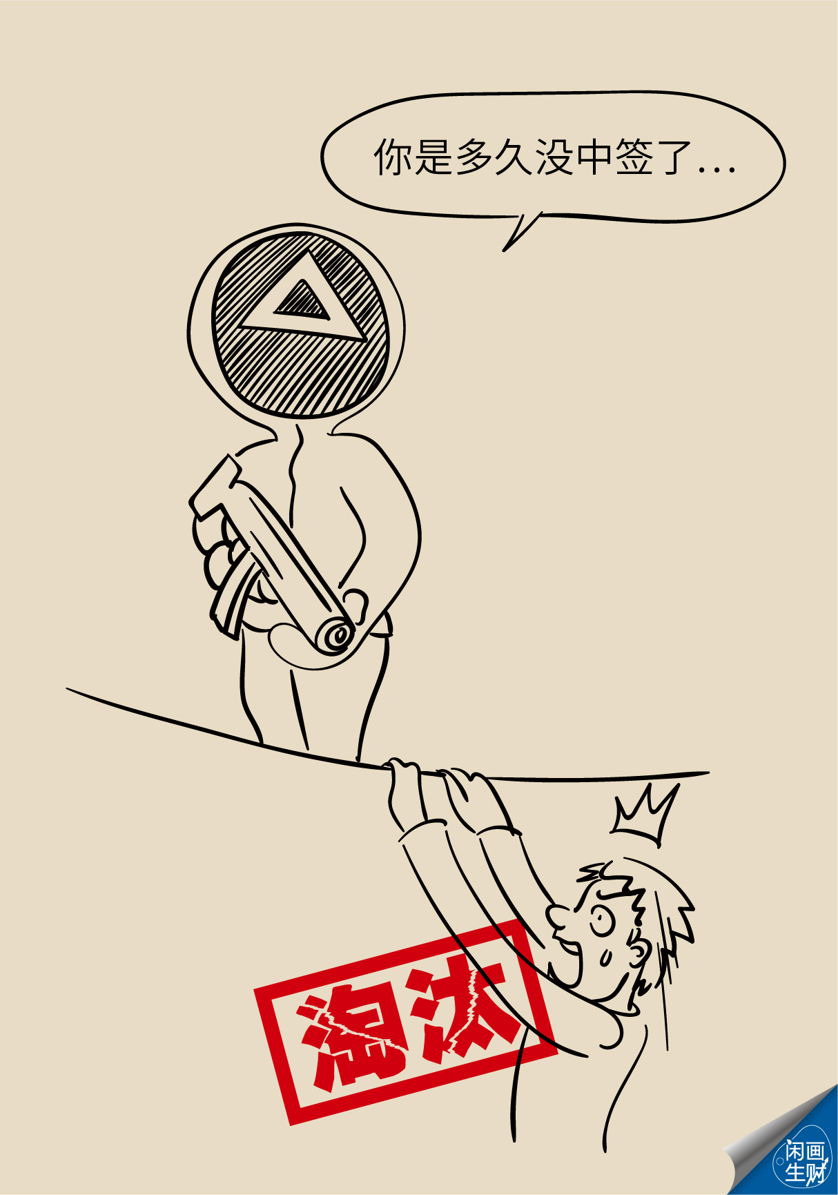 免费的炒股游戏,免费模拟炒股游戏