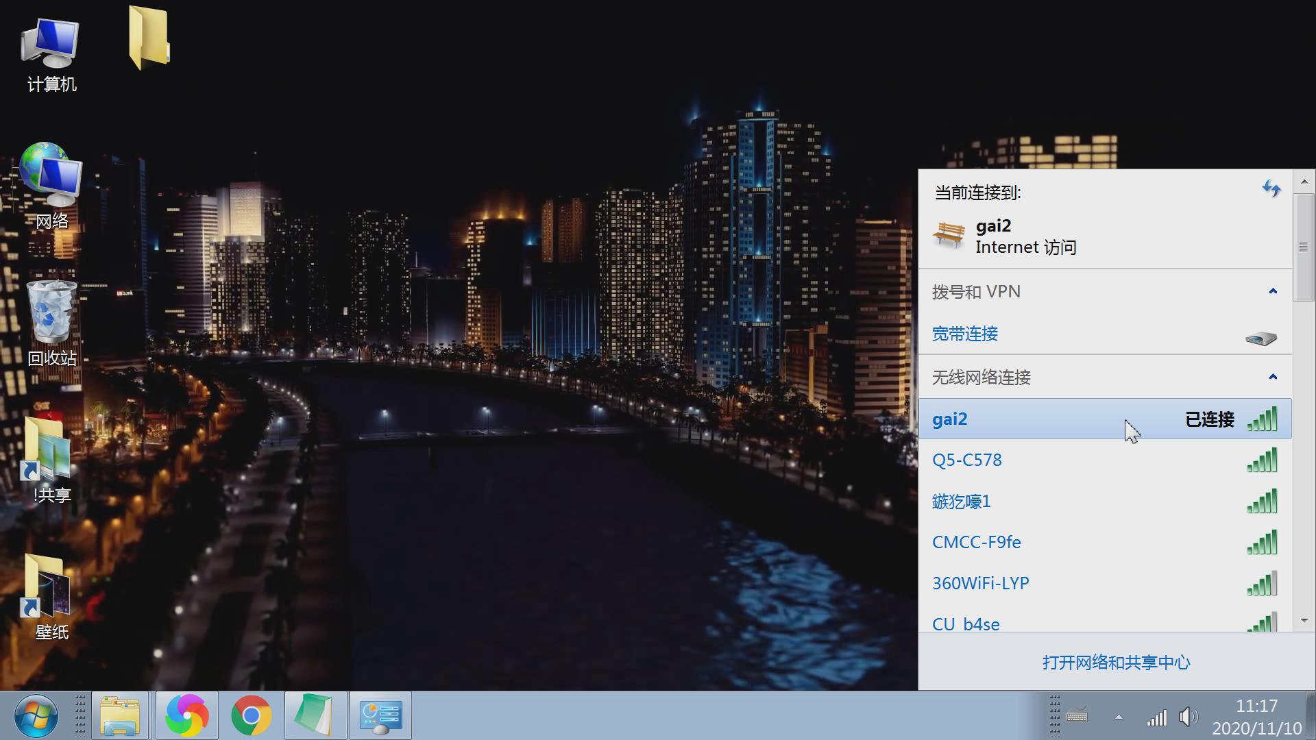 查看无线网卡自动保存的密码,查看无线网密码原始密码是多少