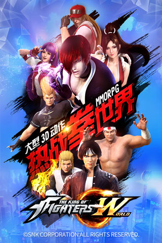 拳皇世界手游内测下载,拳皇世界手游阿修