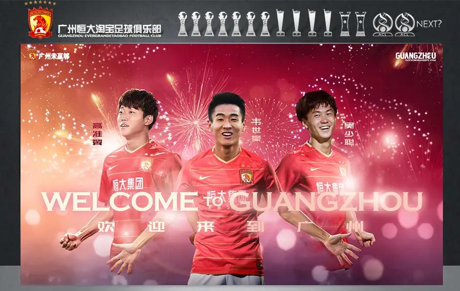 2019年广州恒大夺冠之路视频,广州恒大2017亚冠主场翻盘