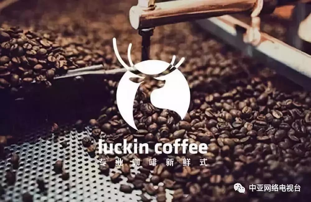 十万个品牌瑞幸咖啡,品牌瑞幸咖啡