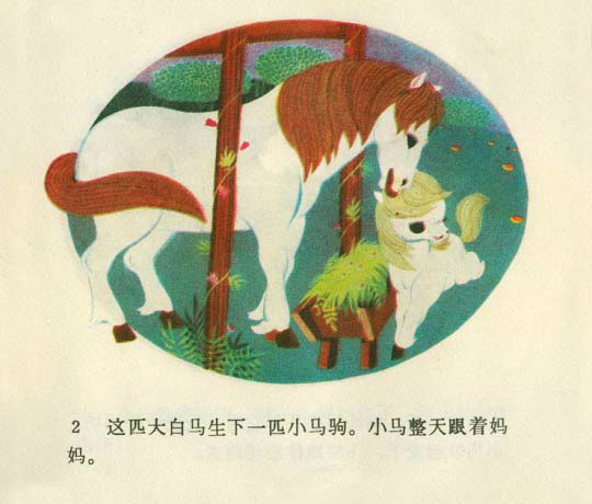 小马过河儿童睡前小故事推荐,小马过河儿童听故事