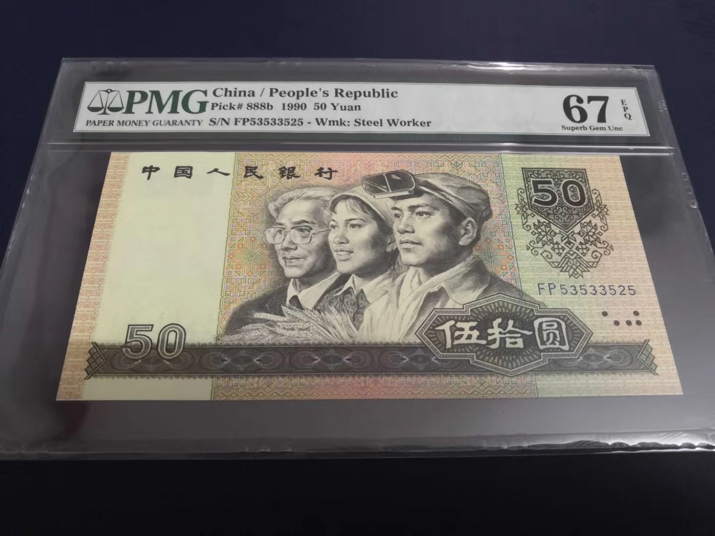 9050珍稀冠号顺序一样吗,9050补号冠号哪个最贵