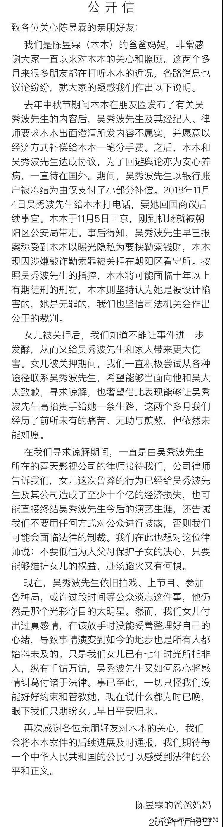 吴秀波的小三判了几年,吴秀波小三被判了多少年