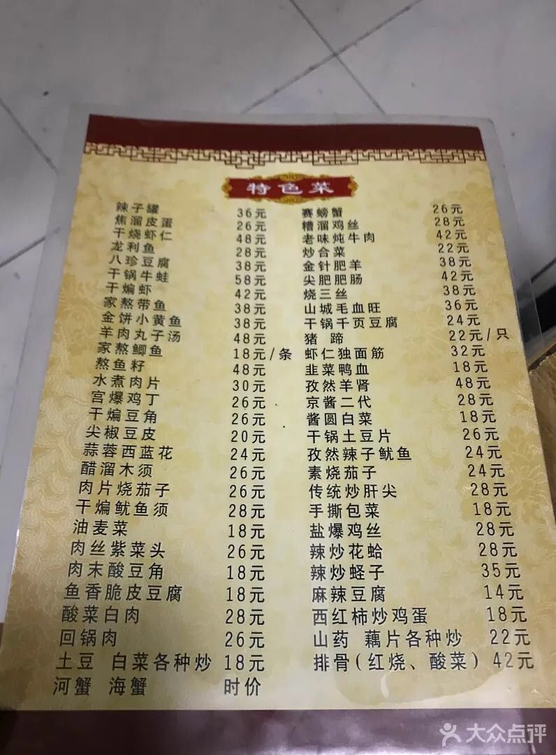 天津狗不理包子声明,天津狗食馆最新视频