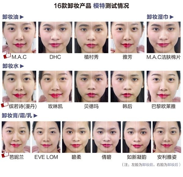 16岁卸妆品推荐,16款卸妆产品