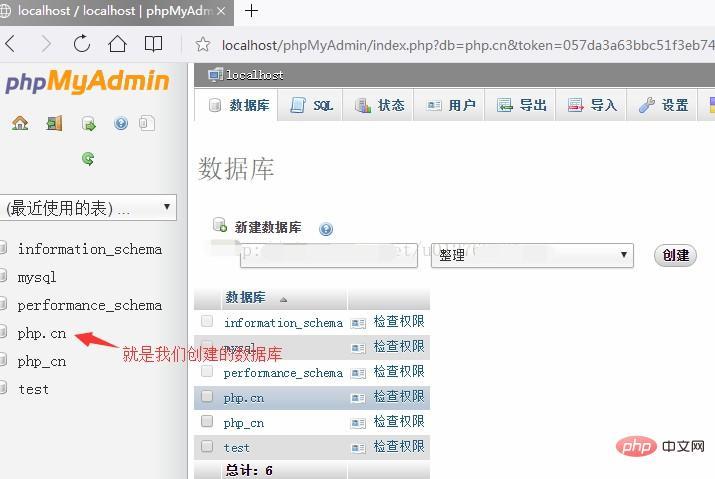 phpmyadmin工具使用教程交流,phpmyadmin怎么使用
