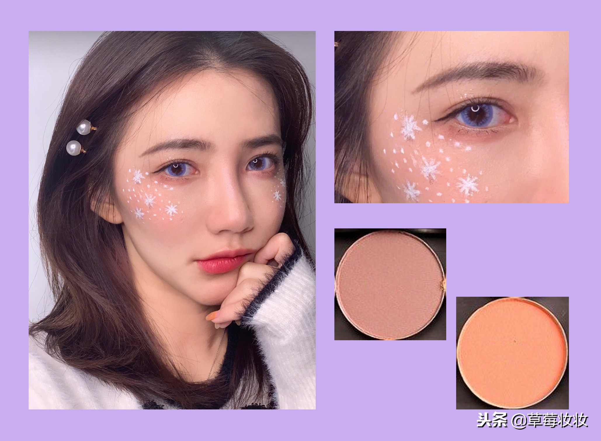 一周不重样的眼妆,一周不重样的圣诞妆容