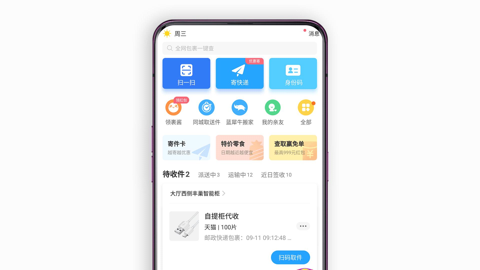 淘宝扫码领红包教程,如何在淘宝上免费领红包