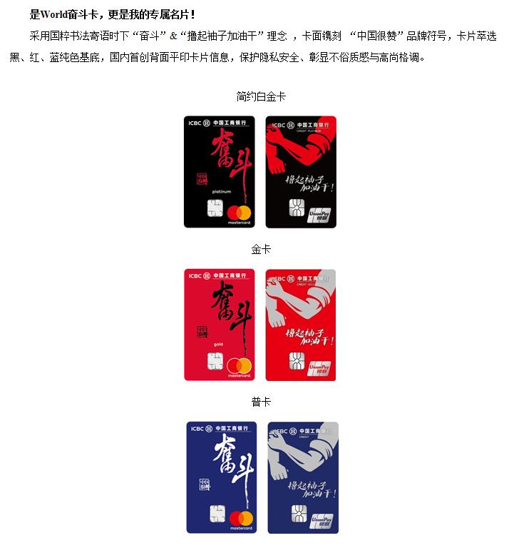 工商信用卡攻略,2021工商银行值得申请的信用卡