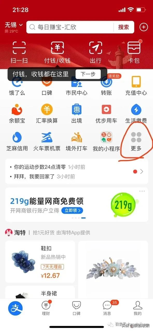 飞中国隔离日记：如何在没有国内手机号的情况下，购买电话卡？