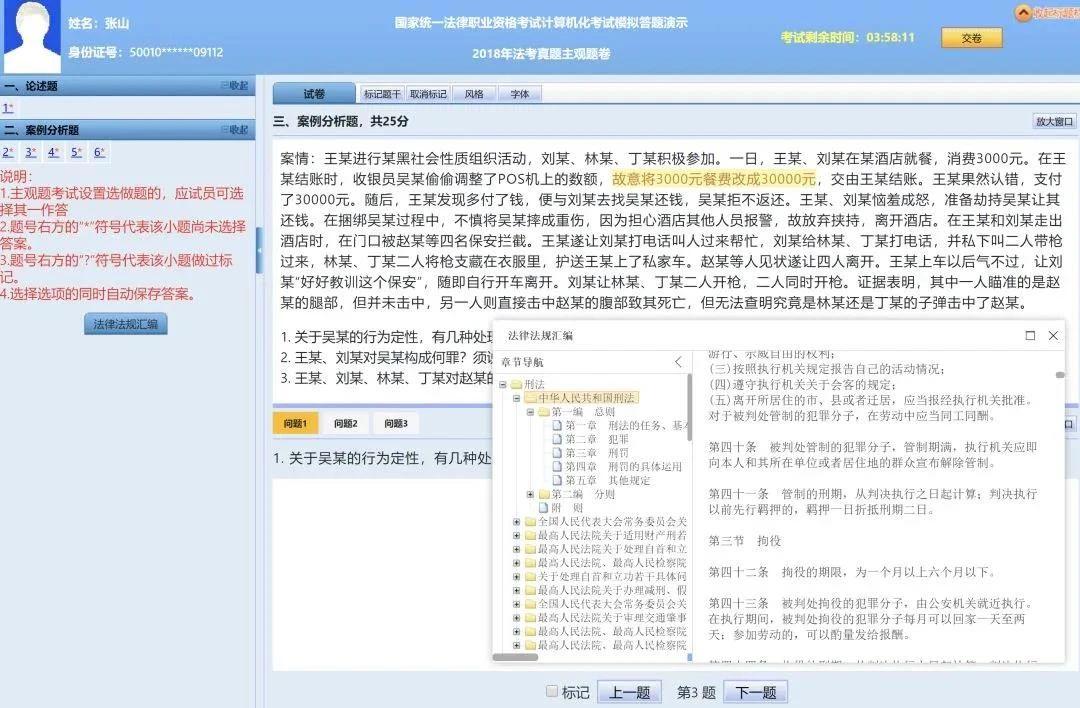 法考差1分怎么办,法考差1分申诉有成功的吗