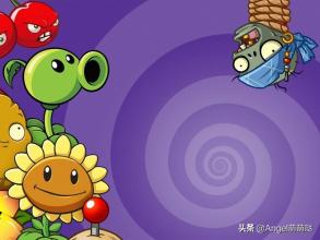 植物大战僵尸所有僵尸背后的秘密,植物大战僵尸所有植物作用全讲解