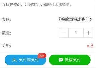 林俊杰一首歌三块钱过分吗,林俊杰薛之谦一年一首歌