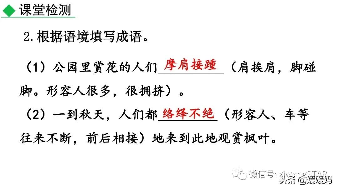 八上语文课文梦回繁华赏析,八上21课梦回繁华后字词拼音