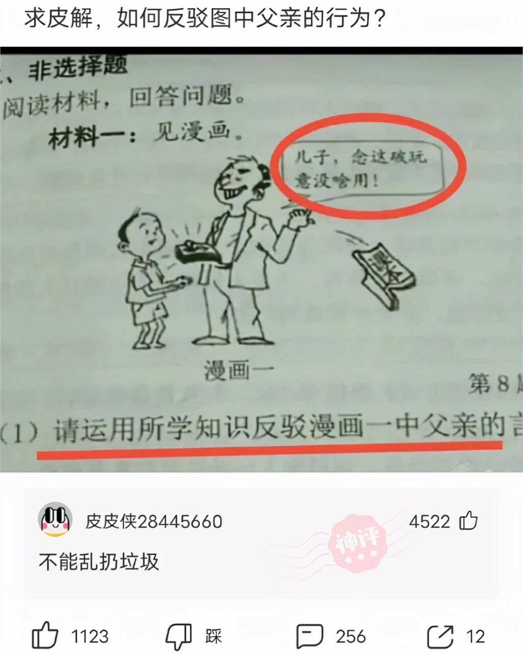 神回复脑洞套路,神回复各种套路