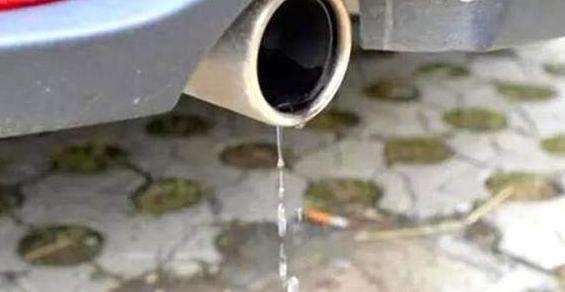 「我行小知识」排气管为什么会流水？老司机：这是正常现象！