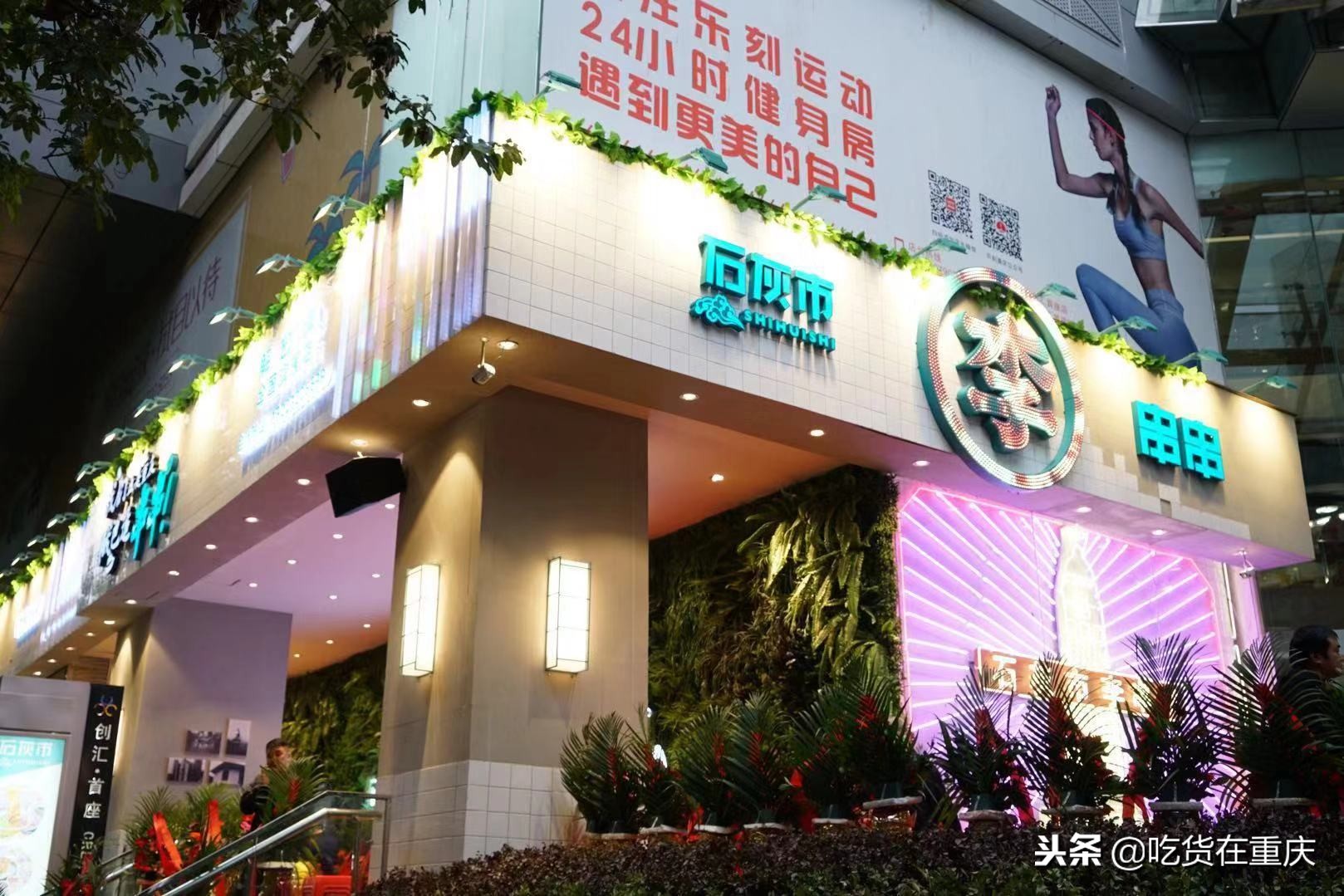 石灰李串串最新视频,重庆石灰李记串串